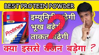 Protinex Powder Benefits  Protinex Powder for Weight Gain  Protein X Review  Protein X ke Fayde [upl. by Vladimar823]