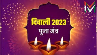 LAXMI MANTRA 108 TIMES   Diwali special Live 🔴 [upl. by Kamaria330]