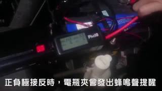 飛樂 救車行動電源 頂級液晶智慧電瓶夾 EY100 功能說明 [upl. by Ahsinev]