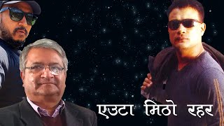 Euta Mitho Rahar  Babin Pradhan  Bhushan Kharel  Jems Pradhan  Lyrical Music Video [upl. by Enelime595]