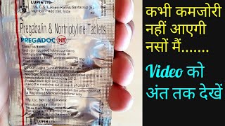 Pregadoc nt tablets use in hindi [upl. by Ching149]