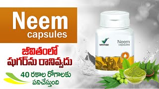 Vestige Neem Capsules Benifits in Telugu  Vestige Neem Health Benifits in Telugu  VestigeNeem [upl. by Starla]