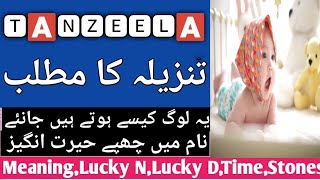 Tanzeela name meaning in urdu  tanzeela meaning in urdu  tanzeela ka matlab kyi hota hai [upl. by Lehctim]