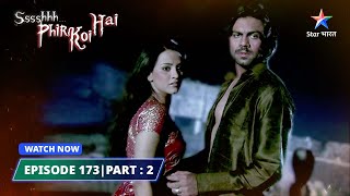 EPISODE173 PART 02  श्श्श्श् फिर कोई है  Ssshhhh Phir Koi Hai  Qayamat Bhediya starbharat [upl. by Oxley594]