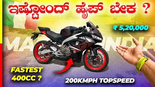 APRILIA RS457 REVIEW🔥ಐದು ಲಕ್ಷ ಕೊಟ್ಟು ತೊಗೊಳೋಸ್ಟು ಚನ್ನಾಗಿದ್ಯಾ⁉️mini superbike [upl. by Reiners438]