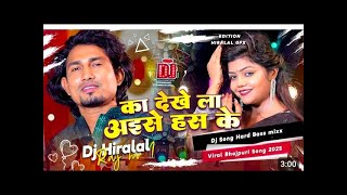 DjRemix  Ka Dekhe La Aise Hans Ke  Ft Mani Meraj amp Vannu D Great  Chand Jee amp Kalpna Patowari [upl. by Jat]