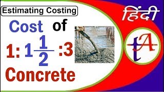 How to Calculate Cost Of Concrete 1153 Estimating and costing [upl. by Nolram]