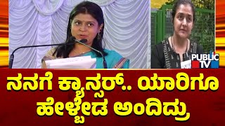 Singer Archana Udupa Speaks About Aparna  Public TV [upl. by Imas]