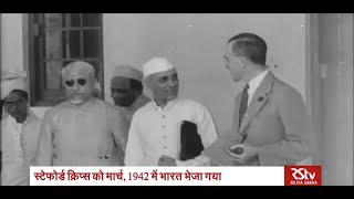 How did the Quit India Movement begin [upl. by Dygert590]