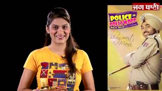 Public Movie Review  Police in Pollywood [upl. by Carpet]