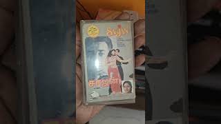 Saajan Tamil Audio cassette [upl. by Doralynn]