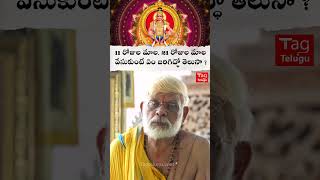 Guru swamy about 11 days ayyappamala ayyappa shabarimala tagtelugu shorts [upl. by Cooperstein]