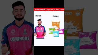 ipl cricket viratkohli csk rcb funnynames ytshort shont funny lamput [upl. by Allemat]