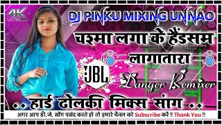 Chasma Laga Ke Handsome Laga Tara Dj Remix HardDholki Max DJ Song Dj Pinku Mixing Unnao Dj remix [upl. by Pero]