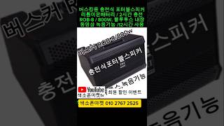 충전식 800W 포터블 앰프스피커 ROB8 충전식스피커 블루투스스피커 앰프스피커 버스킹용스피커 [upl. by Enahsal]