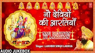 नौ देवियों की आरतियां I Nau Devi Aarti Collection I LAKHBIR SINGH LAKKHA I Aartiyan Hi Aartiyan [upl. by Arahs66]