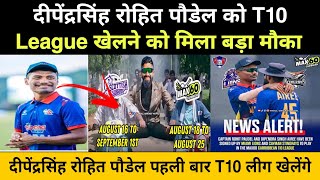 Dipendra Singh Airee Rohit Paudel को पहली बार T10 League में खेलने को मिला मौका [upl. by Ayocal]