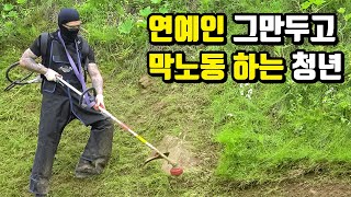 하루일당 7만원 받지만 지금이 너무 행복하다는 아이돌 틴탑 1부 [upl. by Niveb]