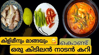 Fish curry recipe in malayalam  മീൻ കറി  Kerala styleKilimeen curry  കിളിമീൻ കറിFish Curry [upl. by Neelav]