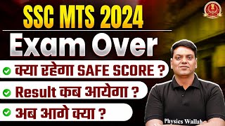 SSC MTS 2024  SSC MTS Safe Score  SSC MTS Result Kab Aayega  SSC MTS Complete Strategy [upl. by Elva]