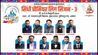 Day 4  Sindhi Premier League 2024  Season 3  Akola [upl. by Elorak698]