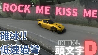 【頭文字D unity】FDRX7 碓冰 ROCK ME KISS ME 頭文字D mazdarx7 [upl. by Tnemelc95]