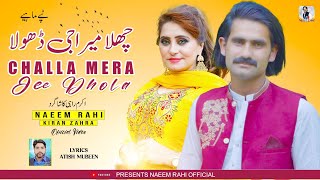 Challa Mera Ji Dhola  Tappy Mahiye  Naeem Rahi x Kiran Zahra  Naeem Rahi Official [upl. by Sharona428]