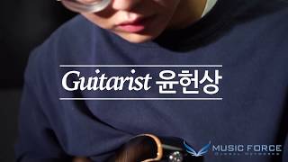 MusicForce Suhr Modern Pro HSH Demo  Guitarist 윤헌상 HeonSang Yoon [upl. by Danyette]