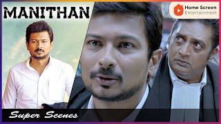 Manithan Tamil Movie  Climax Scene  Udhayanidhi Stalin Hansika  Udhayanidhi Stalin won the case [upl. by Beth]