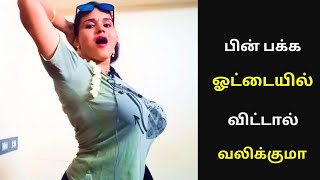 செஞ்சா சல்லுனு போயிட்டே இருக்கும்  Key to a successful marriage [upl. by Idnim]