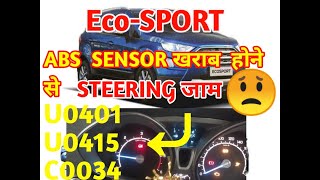 Ford eco sport steering समस्या how to solve Eco sport steering  problem U0401 U0415 C0034 [upl. by Ahsas]