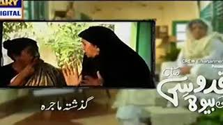 Qudusi Sahab ki bewah Episode 2 [upl. by Enriqueta486]