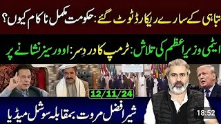 All Records Broken Big Failure of Govt  Case of Overseas Pakistanis  Imran Riaz Khan VLOG [upl. by Ardni194]