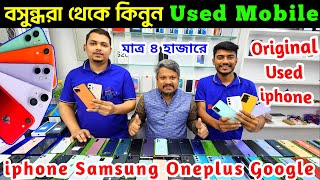 used iphone price in bangladesh 2024 ✔ used phone price in bangladesh 2024 ✔ second hand iphone bd [upl. by Dekow]