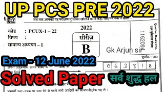 UPPSC PCS Pre Exam 202212 june full paper answer keyuppsc pre exam 2022 answer keySeriesB [upl. by Cantu]