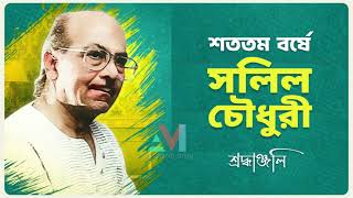 রানার ছুটেছে  Ranar Cover by AVI  Hemanta Mukhopadhyay  Salil Chowdhury  Sukanta Bhattacharya [upl. by Kirsten]