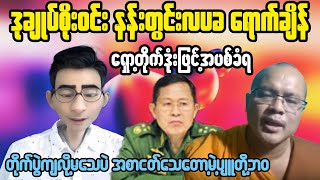 Inside Myanmar The Untold Story [upl. by Raney]