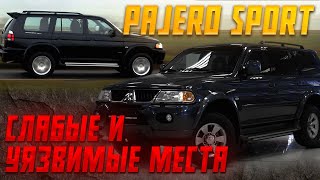 Pajero Sport  слабые и уязвимые места [upl. by Mala]