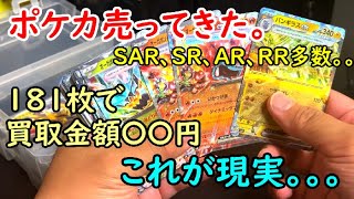 【VLOG】不要なポケカをカードショップで売ってきた！ [upl. by Kcirtemed835]