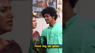 ಗುಂಡು ಕಲ್ಲು ಥರ ಇದೀನಿPataki Pori patakipori ytshorts shorts [upl. by Dranrev]