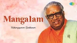 Mangalam  Maharajapuram Santhanam  Carnatic Classical Music🙏 [upl. by Darda]