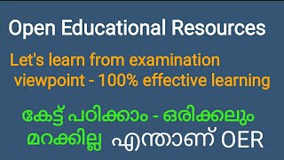 Open educational resources OER  easy ആയി പഠിക്കാം Learn from exam viewpoint💯💯💯 [upl. by Neenaj]