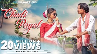 Chuli payal  Nagpuri Song 2023 [upl. by Lundeen]