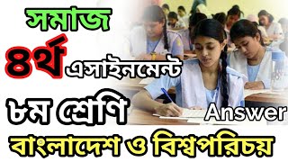 Class 8 BGS Assignment4  Class 8 Bangladesh amp Global Studies Assignment4  ৮ম সমাজ এসাইনমেন্ট৪ [upl. by Serene]