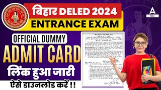 Bihar DELED Entrance Exam Dummy Admit Card 2024  Bihar Deled Exam Date 2024 [upl. by Wu]