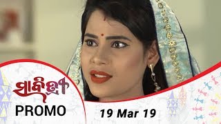 Savitri  20 March 19  Promo  Odia Serial  TarangTV [upl. by Ranson]