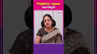 When to Consult an Infertility Doctor  Pregnancy Tips in Telugu shotrs trending pregnancytips [upl. by Wynny]