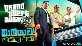 GTA V Android Gameplay and Download  GTA V Install in Mobile Sinhala Gameplay [upl. by Darken]