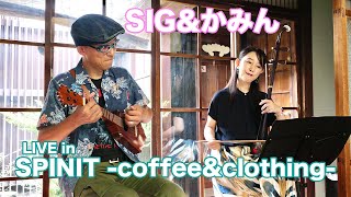 SIGampかみんSpinit coffeeampclothing 2024929 [upl. by Ogilvy715]