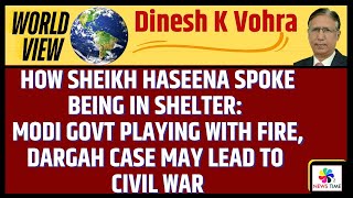 How Haseena Spoke being in Shelter Modi Govt Playing with Fire Dargah Case May lead to Civil War [upl. by Nisse]